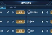 菜鸟凯铭文出装攻略（提升游戏实力，助你成为凯铭王者）
