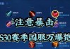 肉铠职业出装铭文攻略大揭秘（肉铠职业如何选择最佳装备和铭文？一文告诉你！）