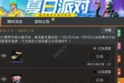 《和平精英》游戏龙怎么获得？（详细介绍《和平精英》游戏中龙的获取方式）