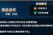 《剑姬新手入门出装攻略》（打造无敌剑姬，征服召唤师峡谷）