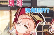 《原神路培养攻略》（成为强力路的秘诀，攻略路培养的关键）