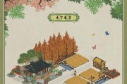 《江南幸福的生活游戏攻略》（揭秘江南幸福，探寻乐趣无穷的生活之道）