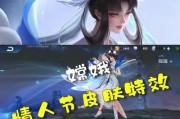 嫦娥备战技能加点攻略（探寻最佳加点方案，助你在战场上无往不胜）