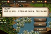 《烟雨江湖》瑶光困境支线任务图文攻略（跟随攻略完成瑶光困境，获取丰厚奖励！）