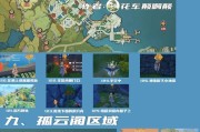 《原神》岩神瞳攻略（岩神瞳获取方法、挑战技巧及奖励一览）