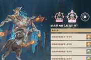 原神副本开图攻略（探索与战斗，揭开原神世界的神秘面纱）