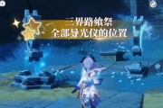 原神导光元件攻略（揭开元素之谜，掌握导光元件的技巧与策略）
