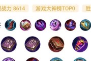 貂蝉出装和铭文视频攻略（精准选择装备和铭文，让你的貂蝉更加无敌）