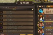 幻想3宠物技能攻略（掌握技能让宠物助你征战大陆，提升实力不再是梦想！）