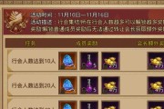 荒火副本技能顺序攻略（荒火副本攻略、技能使用策略、最佳顺序、关键技能、提升通关效率）