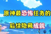 原神3.0攻略（探索蒙德与璃月的秘密，挑战神秘任务解锁丰厚奖励！）