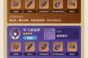 原神雷神材料攻略（掌握关键步骤，轻松集齐雷神材料）