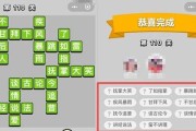 《神探小秀才》第78关攻略（如何通过第78关？）