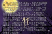 爱情文字游戏攻略——用言语点燃爱情的火花（甜蜜的，你掌握了吗？）