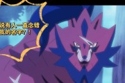 《宝可梦剑盾》藏玛然特捕捉技巧（如何顺利地捕捉藏玛然特？）