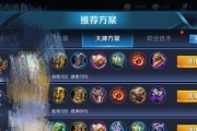 《先知鬼谷子出装攻略——绝对控制战局的关键》（提升胜率的最佳选择，先知出装攻略详解）