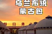 《探秘乌兰布统攻略游戏的奥秘》（玩转乌兰布统，解开游戏背后的谜团！）