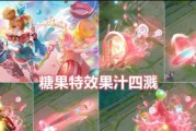 水果技能攻略大全（掌握水果技能，解锁健康生活的秘密）