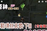 《须弥星攻略大揭秘！掌握这一个关键，玩转原神世界》（解析原神须弥星的奥秘，助你成为顶尖冒险家！）