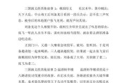 张飞桃园三结义出装攻略（挑战三英战吕布，无敌出装秘籍揭秘！）