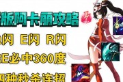 最新攻略（为你呈现最强单炼金出装，带你登顶排位赛）