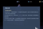 《龙族幻想》游戏异闻点解析（如何获取更多的异闻点？）