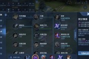 王者荣耀旧版本出装攻略（攻略玩转旧版本，一统王者荣耀赛场）