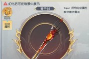 《掌握仙剑7的实用技能教学攻略，成为顶尖高手！》（轻松游刃于仙境，一网打尽所有BOSS，主宰全场战斗！）