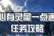 侠客如何成功跳崖华山和衡山？（华山和衡山的跳崖方法详解）