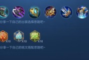 王者荣耀出装连招攻略视频分享，助你登顶巅峰（从小白到高手，这些视频教你如何成为王者荣耀的统治者）