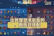 完美出装阵容搭配攻略（独家秘籍揭示战队背后的战术奥秘，让你成为游戏巨头！）