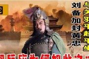 《无敌关羽克隆黄忠，神级出装攻略大揭秘》（超强打法，绝地反击，颠覆游戏规则，震撼登场！）