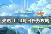 《光遇》11.22每日任务攻略（怎么做？详细步骤分享）