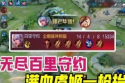 《守约苍穹出装攻略大全》（掌握终极装备，稳操胜券）