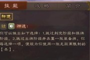 破坏之王技能教学攻略（终极攻略分享，助你成为游戏世界的破坏之王！）