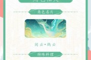 从零开始的原神攻略之路（探索神秘世界，成为强大旅行者的关键技巧）