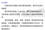 玩转喝酒游戏攻略（一百种方法让你成为喝酒游戏的王者）