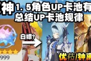 原神26版本UP池攻略（从属性到加点，让你轻松掌握最新UP池强力角色的使用技巧）