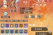 原神角色攻略（深度解析圣遗物属性与搭配技巧，助你打造最强角色）