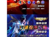 猴子出装铭文搭配攻略