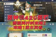原神跑跑主线攻略（探索异世界，收集圣遗物，成为真正的旅行者！）