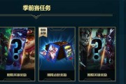 《LOL手游》ScuttlerBuster任务攻略（如何顺利完成ScuttlerBuster任务）