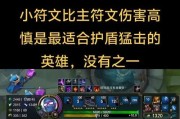 Lols4慎攻略（深入分析Lols4版本中慎的技能组合和使用技巧）