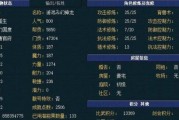 《梦幻西游4技能加点攻略》（打造最强角色，玩转技能加点）