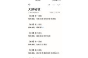 原神前期树脂使用攻略（如何最大化利用树脂，高效提升战力与冒险等级）