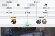 《明日方舟》1~11关卡通关攻略（如何轻松通过游戏的前11关）