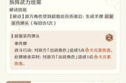 原神新手攻略（探秘原神抽卡系统，助你成为顶尖旅行者）
