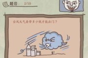 解密最坑爹游戏8（打破游戏枷锁，成功通关的秘诀与技巧）