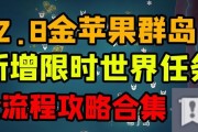原神金苹果攻略（解锁原神中的最稀有资源，享受更顺畅的冒险旅程）