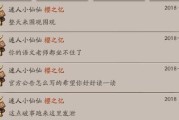 《以阴阳师樱之忆为例，详解如何预约樱之忆》（预约方法、注意事项、常见问题解答等）